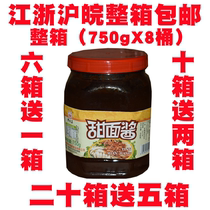 Huathi Sweet Noodle Sauce 750gX8 Barrel Anhui Anqing Special Produce Pancake Fruit Subhand Grab Cake Fried Sauce Noodles Roast Duck Dip Sauce