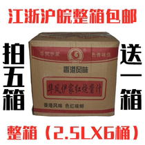 Huafeng Ijia braised sauce 2 5LX6 barrel sauce Hong Kong flavor special red soy sauce restaurant big package