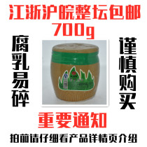 Agate Quan Qingfang Curd 700g altar Traditional Fermented stinky tofu moldy tofu moldy tofu Anhui Huainan Bagongshan specialty