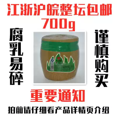 Agate Quan Qingfang Curd 700g altar Traditional Fermented stinky tofu moldy tofu moldy tofu Anhui Huainan Bagongshan specialty