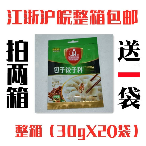 Товары от 爱林商城
