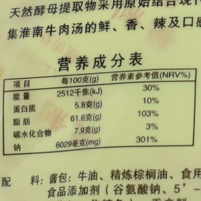 White Sister's Huainan Beef Soup Base 180G/Bag Spicy Hot Pot Vermicelli Soup for Cooking Noodles, Dumplings, and Stuffed Buns