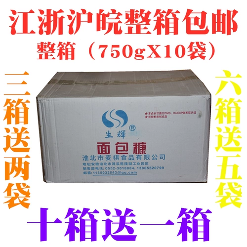 Shenghui бренд хлеб отруби 750G*10 мешков белого желтого жареных хрустящих хрустящие банановые жареные куриные пленки