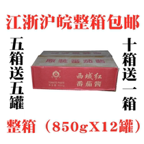 Western Red Tomato Sauce 850gX12 Bottle Green Red Xinjiang Special Products Original Sauce No Additive Artificial Color