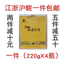 Agate spring mushroom bean paste Gift Box 880g mushroom bean dregs paste 220gX4 bottle Huainan Bagongshan bean products specialty