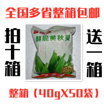 Dumi point VF crispy okra 40gX50 bags of light salt fragrance ready-to-eat casual vegetables crispy okra