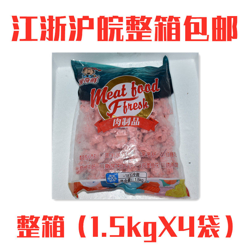Yiqi bright red waist flower 1 5kgX4 bags waist flower sausage Malatang Oden Shabu-shabu restaurant hotel frozen products