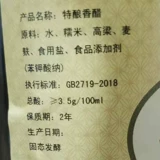 Guqiao Chen Vinegar 500mlx3 бутылка Anhui Huainan Fengtai Знаменитый город Специальный пивоваренный уксус 3,5 ° клейкий рисовый уксус