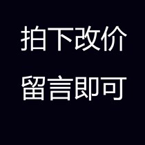 Change the price to take a message