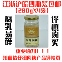 Badongshan original fermented bean curd 280gX4 bottle Anhui Huainan specialty Xingxing bean product factory produced farm mold tofu