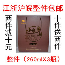 Agate Spring small mill sesame oil gift box 260mlX3 bottle head Road sesame oil pure sesame oil Huainan Bagongshan specialty