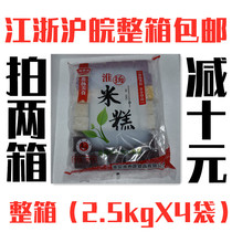 Huai Xiangyuan Huaiyang Rice Cake 2 5kgX4 bag four flavors mixed glutinous rice purple potato corn cake hotel catering