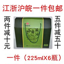 Agate Spring small mill sesame oil 225mlX6 bottle gift box Huainan Bagongshan specialty traditional process pure sesame oil