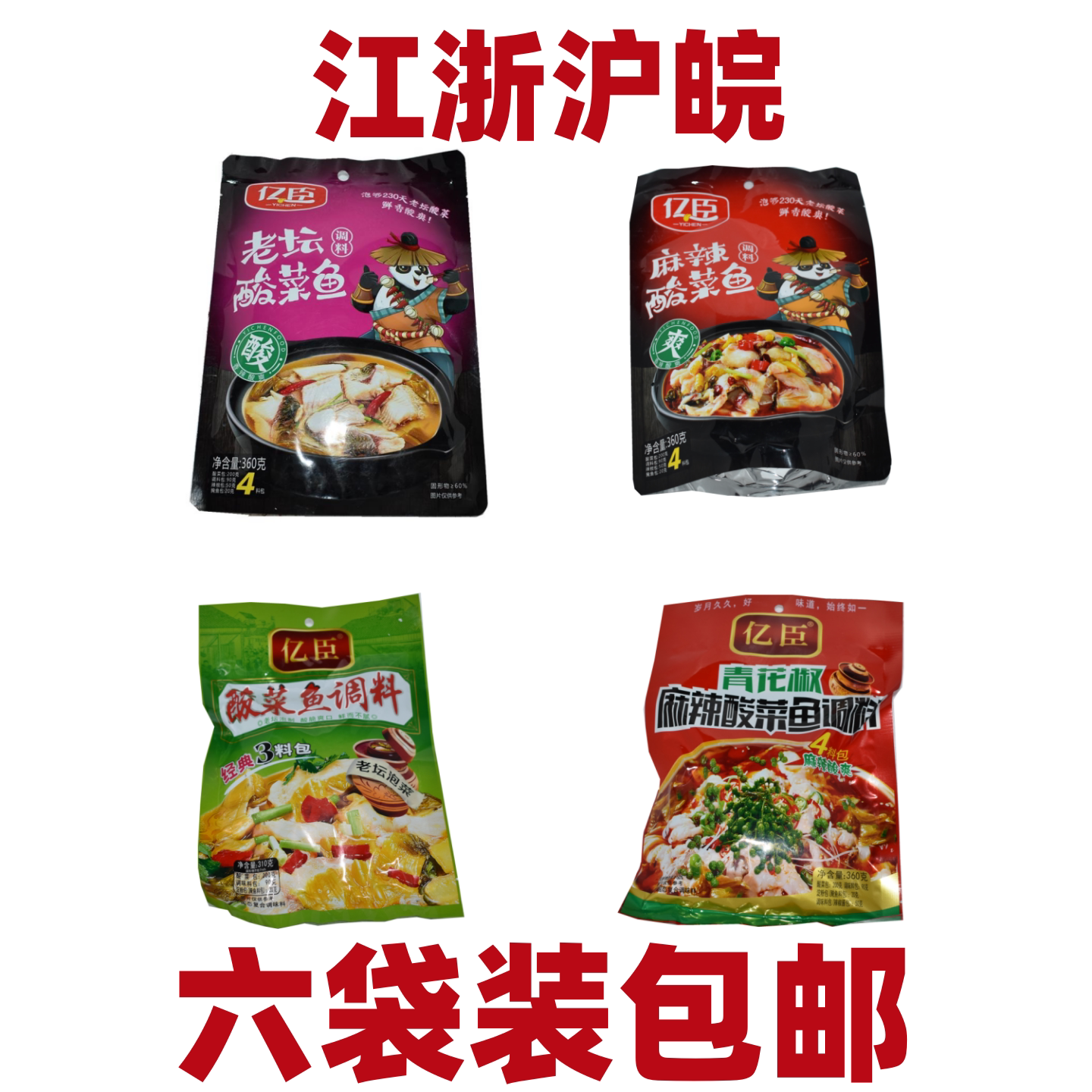 100 million subjects Laotan Sour Vegetable Fish Hemp Spicy Sour Vegetable Fish Green Pepper Spicy Sour Vegetable Fish Sour Vegetable Fish Seasoning for Home-Taobao