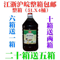 100 million Uscallion ginger stock Wine Sauce 5LX4 Barrels Wine Accuracy 1% Large Stall Catering Big Packaging Liquid Seasonings