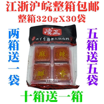 Lingzheng handmade butter old hot pot bottom material 320g(4 pieces) x 30 bags of small spicy and fresh Sichuan characteristics