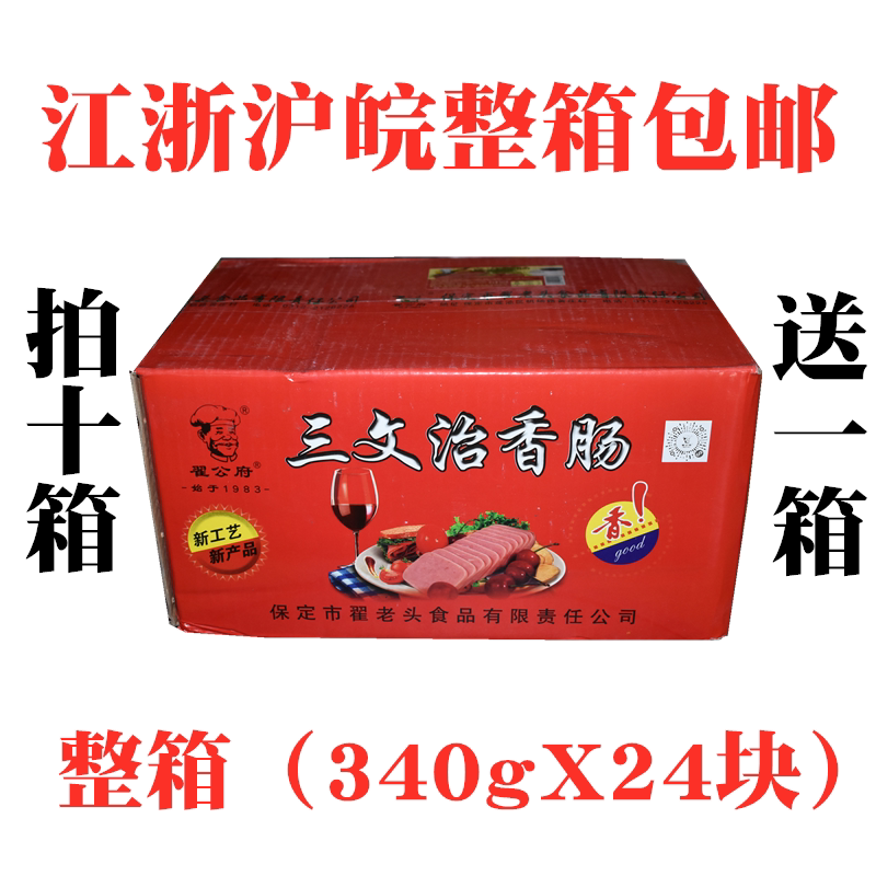 Qu Gong Fu Sanji Cured Sausage 340gX24 Block Chicken Duck Meat Fang Quick Ham Hand Grab Cake Sushi Ingredients Hot Pot-Taobao