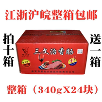 Qu Gongfu sandwich sausage 340gX24 pieces of chicken duck meat square fast Ham hand cake sushi ingredients hot pot