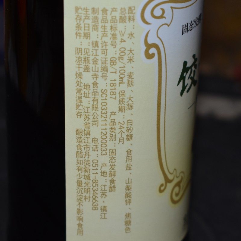 Jinshan Temple Dumpling Vinegar 500Mlx12 Bottles, a Specialty of Zhenjiang 4 ° Pure Grain Brewed Rice Vinegar for Dipping Noodles and Snacks