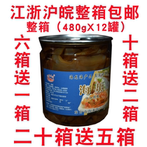 Fishermans Sea Jellyfish 480gX12 Jar Cool Mix Hyzer Head Wild Sea Jellyfish Peel Open Bag Ready-to-eat Jellyfish Silk