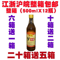 Gao Peak 9 ° Rice Vinegar 500mlX12 Bottle Nine Degrees Brewing Edible Vinegar Solid Fermented Cooking Seasoned White Vinegar Vinegar Egg Liquid