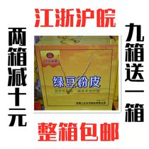 Bagong Shanquan mung bean powder skin gift box 1000g pure manual without adding factory direct sales Shouzhou specialty authentic