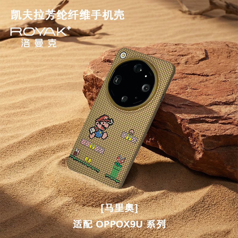 Royak Super Mario Is Suitable for Oppox9Ultra Kevlar Phone Case, Thin and Lightweight Magnetic Aramid Fiber Oppox9U Light Luxury Protective Case