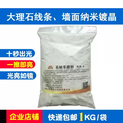 Line hand rub crystal powder Ness Marble Hand rub mirror Flour Stone Skirting board Background wall Hand polishing machine glazing