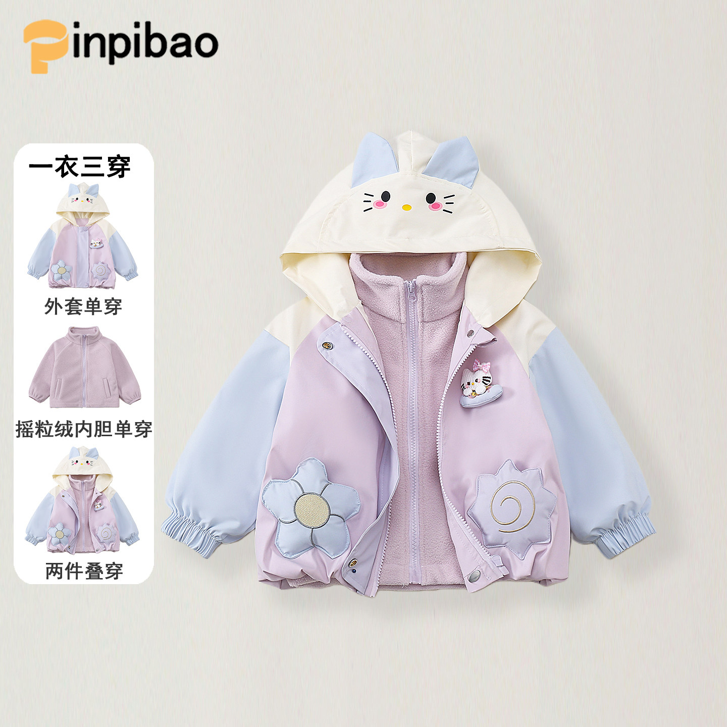 女の子用 2026年春秋新作 3-in-1 ウィンドブレーカー、おしゃれな中綿入りジャケット