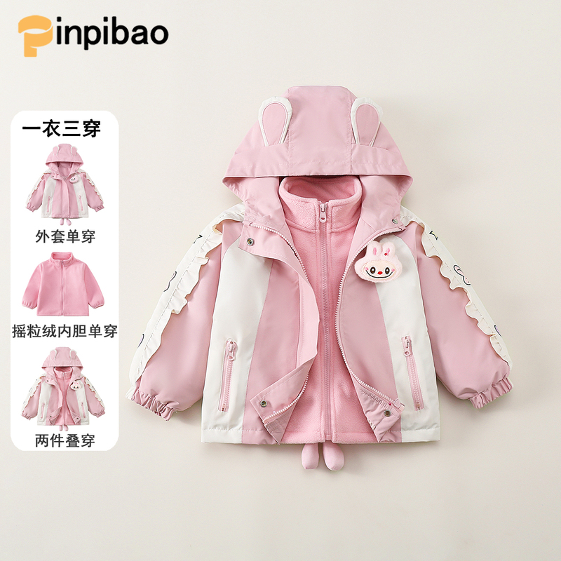 Girls' Jacket Spring and Autumn 2026 New Model Children's 3-in-1 Windbreaker for Girls, Winter Thickened Padded Clothing
