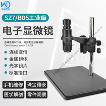 sz7db50 7-5 0 Continuous variable power single tube electron microscope video lens can lock multiple digital