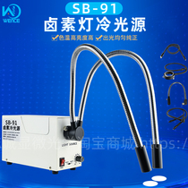 Cold light source with double tube double fiber halogen 150w cold light source LED cold light source Microscope cold light source