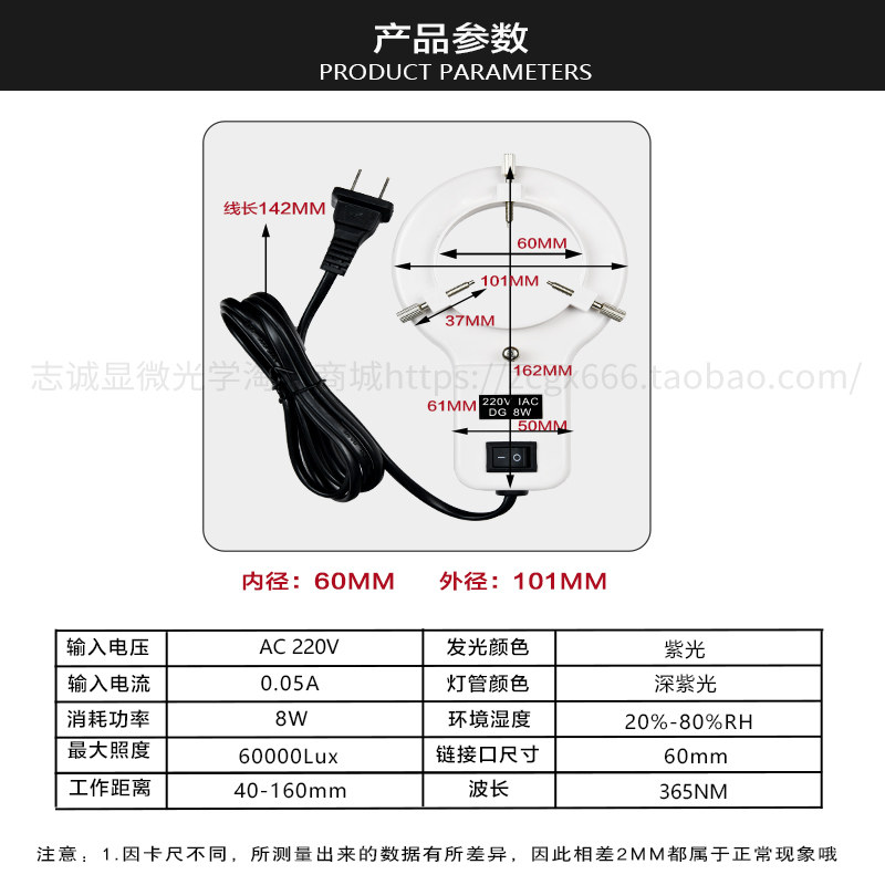紫外線光UV365nm螢光光源紫光顯微鏡環形燈管IACDG 220v8W黑燈管