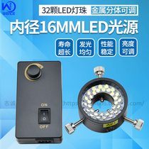 LED light source inner diameter 16mm Machine vision small lens split adjustment metal ccd ring lamp 32 beads outer diameter 36