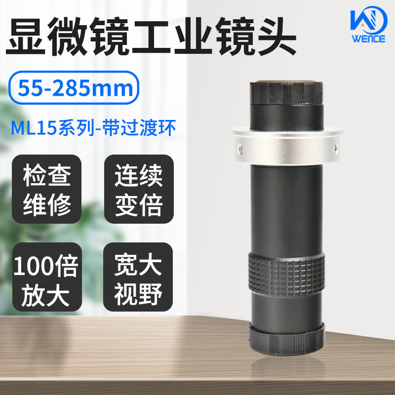 Industrial vision camera lens ML15 large zoom 130 times larger than lens monotube video digital optical magnification