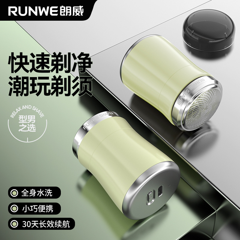 Langwei Rs95 Electric Shaver, Fully Washable, Compact, Mini, Portable, Car-Mounted Razor, Small Powerful Razor