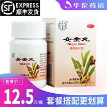 Tongrentang female gold pill 30g bottle menstruation is not adjusted in advance after the wrong amount of menstruation