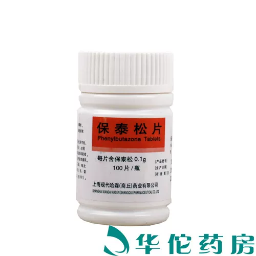 Всего 7,8/коробка] пленка Hason paotai 0,1 г*100 таблетки/бутылка ревматоидного артрита Ревматоидный артрит Неблагоприятный спондилит