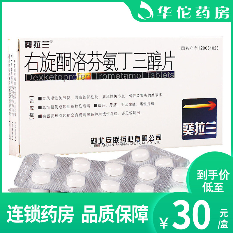 12 5mg * 20 boxes of osteoarthritis Rheumatoid arthritis Ankylosing spondylitis pain