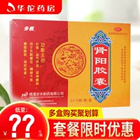 Доставка] Buchang Pudney Capsule 30 Капсулы тонические почечные почки питательны цирка и кровь, ци и кровь, ци, ци и кровь.