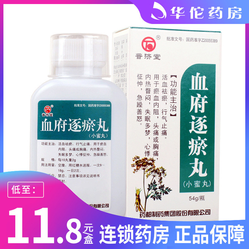 Low to 11 8 boxes) Puzian Blood House Bloodless Pills 54g * 1 Bottle Box Insomnia with multiple dreams Irritated and Headache Chest Pain