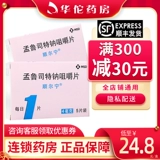 Влажное влажное полотенце+SF Бесплатная доставка+минимум до 24,8/коробки] Шунринг Шанер Нин Монро Сте