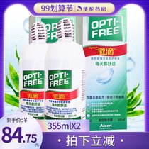 Alcon Ao Drops Care Solution Contact Myopia Lens Cleaning Potion 355ml * 2 Bottle Imported Protein Removal