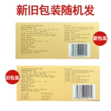 SF доставка всего 12,2 юаня/коробки] Tongrentang Jintui Shenqi таблетки 6G*10 таблетки теплые почек ян -дефицит почек и набухание и болезненность колена не очень хорошо