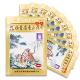 羚锐 Сильная костяная мускусная мускус