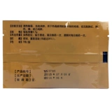 Всего 3 юаня/коробка] Медицинский пациент Mingtai 0,5 г*5 листов*1 мешок/ящик чистый тепло, детоксикация кровообращения, отек, боль, красная отек, горячая боль