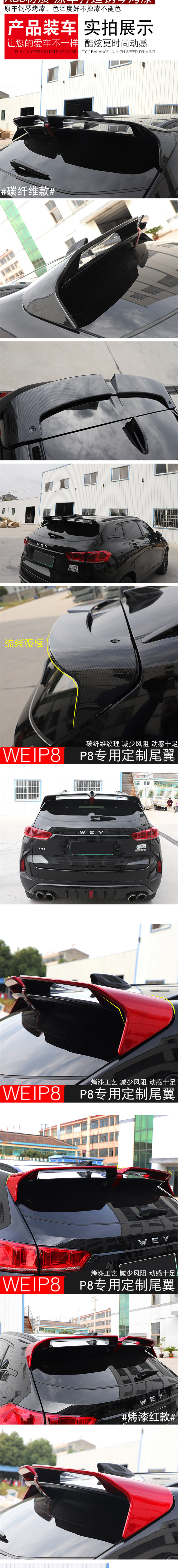 WEYVV7 sửa đổi cánh đuôi Wei Pai ngoại thất viền môi trước xẻng đặc biệt P8 cố định cánh gió trên cánh phụ tùng trang trí xe - Sopida trên cánh gió xe ô tô