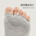 Hiyoga | TOYOGI chính hãng silicon chống trượt hai mặt bằng yoga thoáng khí hở ngón cotton chuyên nghiệp năm ngón tay nữ yoga vòng Yoga
