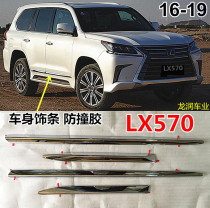 08-20 Lexus LX570 body trim strip door anti-collision strip anti-scratch strip