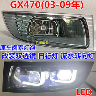 03-09 lexus GX470 передний бампер свет туман светодиодные лампы проточная вода переходя